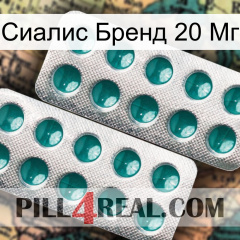 Сиалис Бренд 20 Мг dapoxetine2